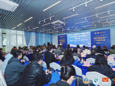 “自动售货机+万物”时代来临，广州研讨会顺利召开！