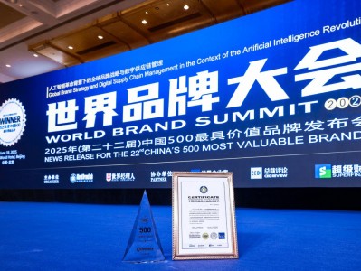 475.07亿元！佛山照明连续20年荣登“中国500最具价值品牌”榜单