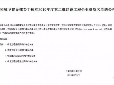 照明行业又有3家企业获得照明工程设计专项甲级资质